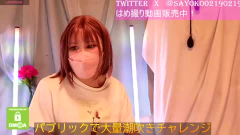 Snapshot of juicy_sayo_tanaka chatting on December 3, 2024, 12:49 pm Sayo  Tanaka online show from December 3, 2024, 12:49 pm