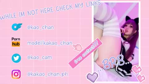 kakao chan online show from October 12, 2025, 4:00 am
