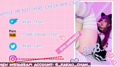 Snapshot of kao_chan chatting on April 30, 2026, 3:29 pm kakao chan online show from April 30, 2026, 3:29 pm