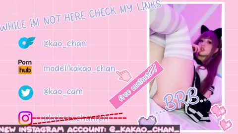 Snapshot of kao_chan chatting on June 3, 2026, 3:17 pm kakao chan online show from June 3, 2026, 3:17 pm