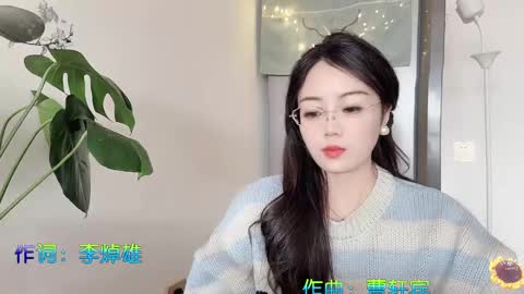 YunEr online show from March 6, 2025, 7:47 am