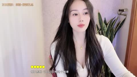 YunEr online show from October 10, 2025, 3:44 pm