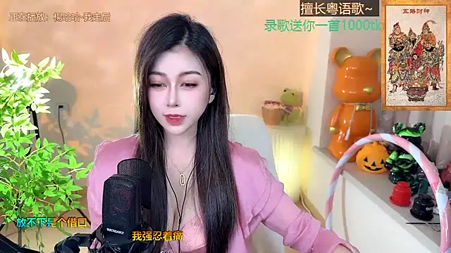 Super lucky star online show from January 21, 2025, 2:15 pm