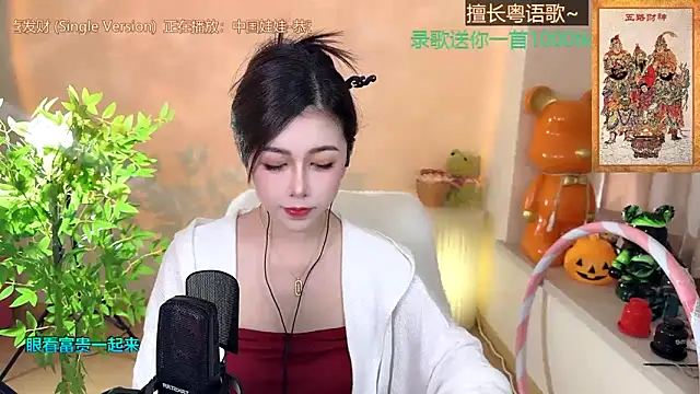 Super lucky star online show from January 23, 2025, 8:15 am