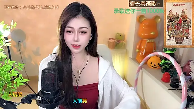 Super lucky star online show from January 23, 2025, 2:17 pm