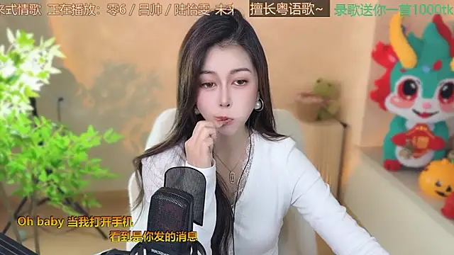 Super lucky star online show from March 6, 2025, 2:29 pm