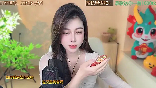 Super lucky star online show from March 14, 2025, 11:45 am