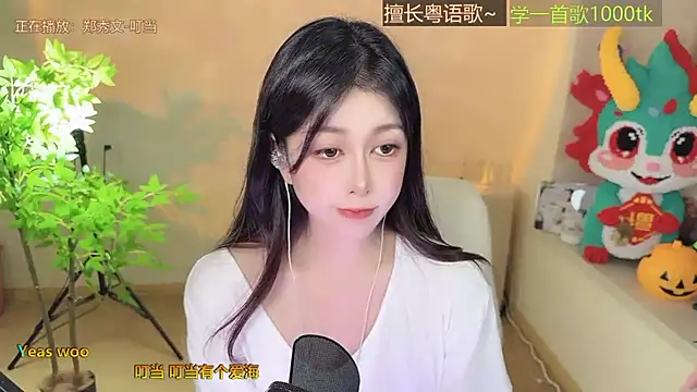 Super lucky star online show from October 17, 2025, 12:52 pm