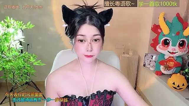 Super lucky star online show from October 31, 2025, 12:06 pm