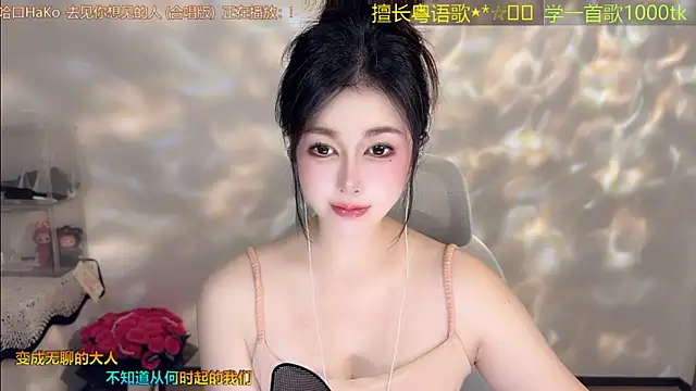 Snapshot of Super_lucky_star chatting on April 6, 2026, 11:11 am Super lucky star online show from April 6, 2026, 11:11 am