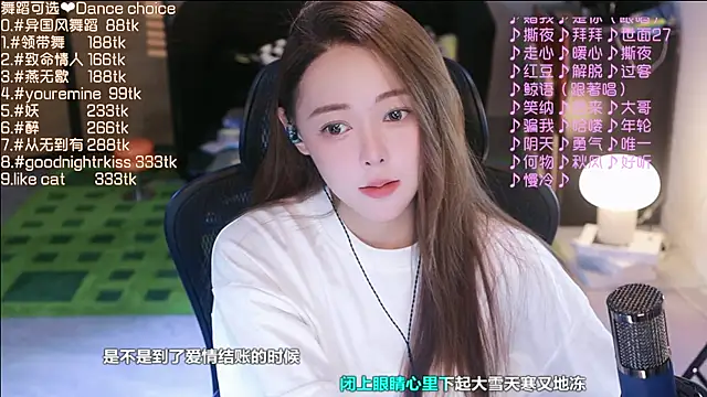 Roseonly  online show from September 11, 2025, 3:50 am