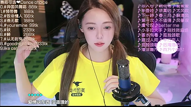 Roseonly  online show from September 13, 2025, 3:34 pm