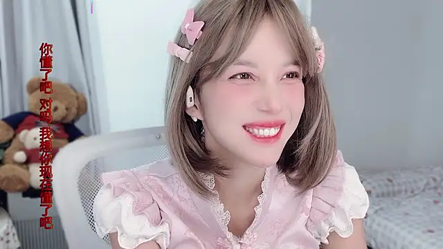 AnAn-520 online show from November 20, 2025, 2:50 pm