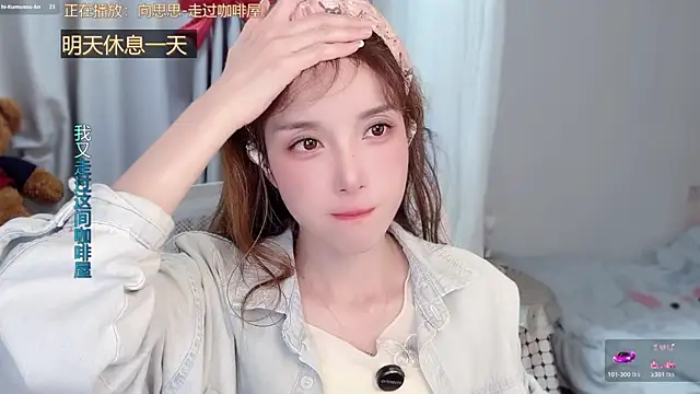 Snapshot of AnAn-520 chatting on March 8, 2026, 2:54 pm AnAn-520 online show from March 8, 2026, 2:54 pm