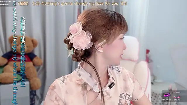 Snapshot of AnAn-520 chatting on March 15, 2026, 2:56 pm AnAn-520 online show from March 15, 2026, 2:56 pm