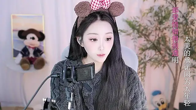 Arwyn-rr online show from January 20, 2025, 5:37 pm