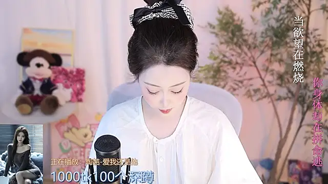 Arwyn-rr online show from March 20, 2025, 4:42 pm