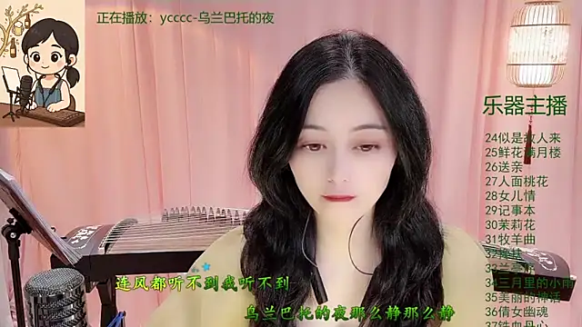 Tian-xin-999 online show from December 5, 2025, 3:09 pm