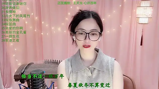 Tian-xin-999 online show from March 22, 2026, 3:26 pm