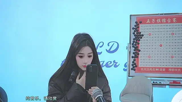 Snapshot of Xiaoqiaobaby chatting on January 12, 2025, 4:31 am Xiaoqiaobaby online show from January 12, 2025, 4:31 am