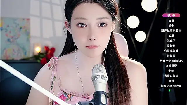 Dou-Dou-er online show from September 12, 2025, 12:27 pm