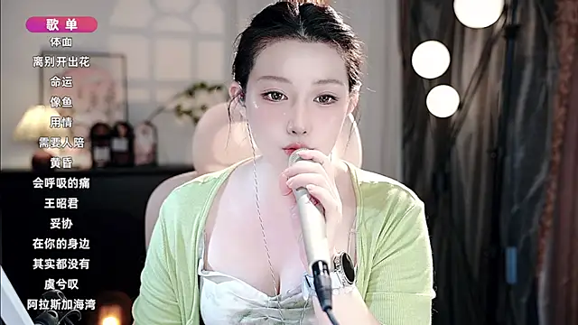 Dou-Dou-er online show from September 23, 2025, 11:35 am