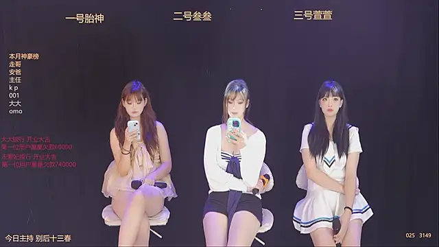 Luming005 online show from October 15, 2025, 7:08 am