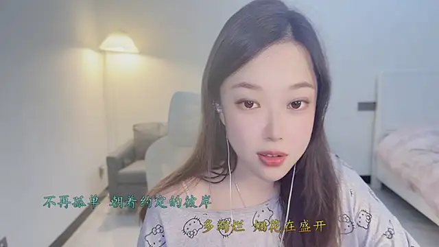 Maymay  online show from November 26, 2025, 2:29 pm