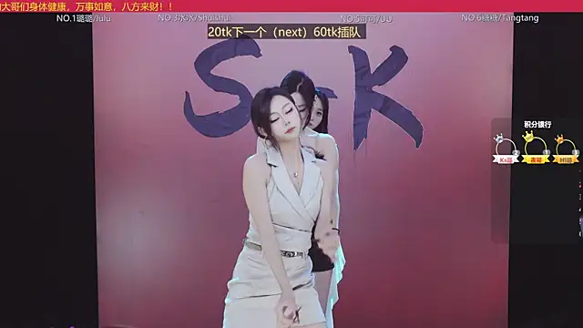 SK-001 online show from November 23, 2025, 8:14 am