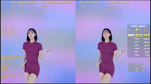 Neza-002 online show from December 19, 2025, 7:10 pm