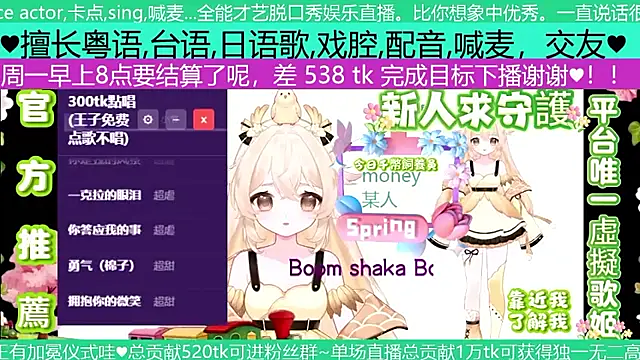Snapshot of goldenangle888 chatting on May 3, 2026, 7:42 pm goldenangle888 online show from May 3, 2026, 7:42 pm