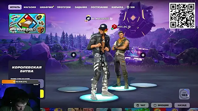 Ak Macros online show from March 11, 2026, 2:56 pm