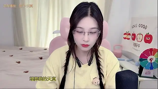 TTtia  online show from May 11, 2026, 3:23 am