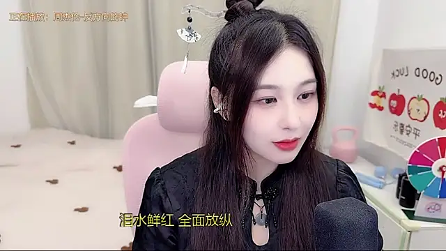 TTtia  online show from May 15, 2026, 3:08 pm