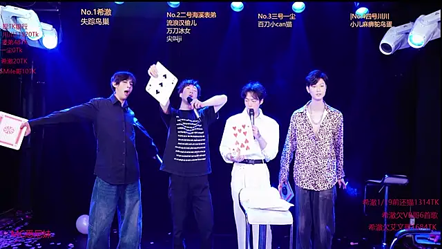 GStar-Boy online show from January 15, 2026, 4:50 am