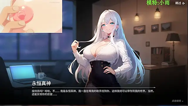 Snapshot of GX-01 chatting on February 11, 2026, 4:56 pm GX-01 online show from February 11, 2026, 4:56 pm