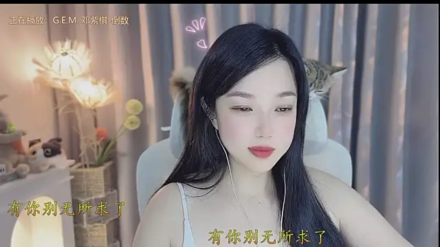 Yumi yuni online show from April 26, 2026, 1:47 am