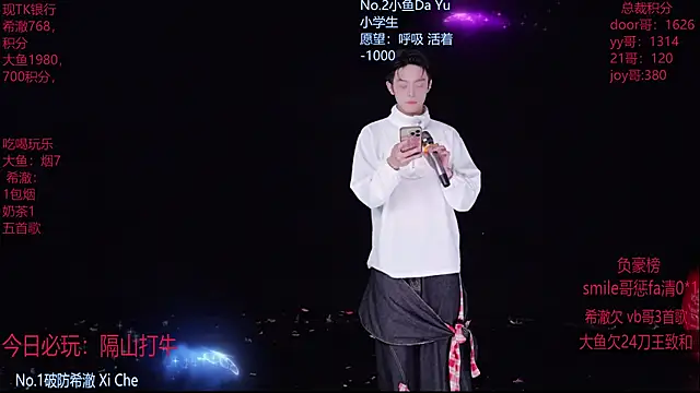 GGBond-02 online show from February 26, 2026, 2:49 pm